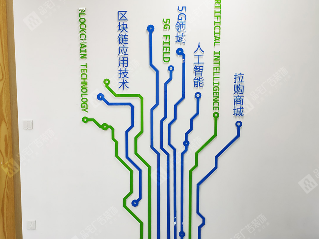 顶点科技-走廊墙